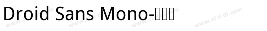 Droid Sans Mono字体转换